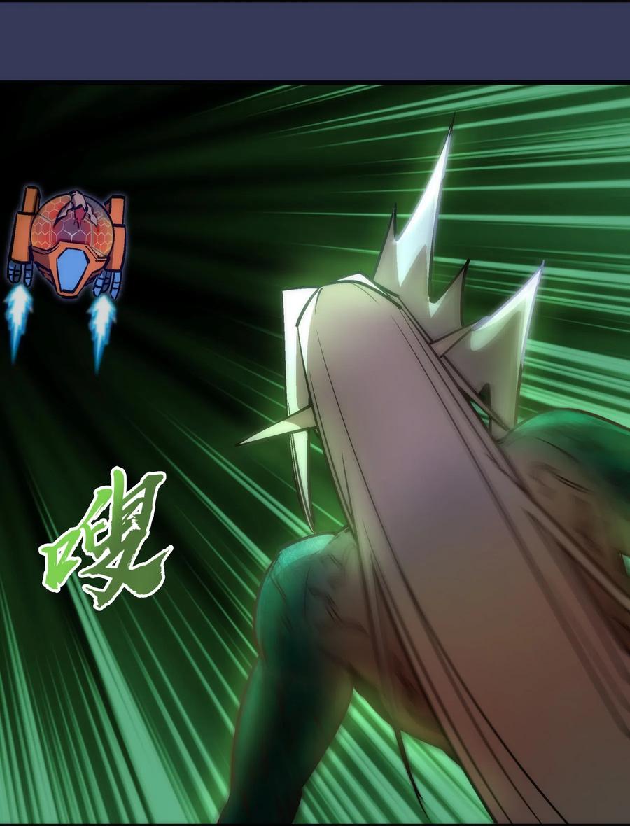 我不是大魔王 - 064 1V3 - 第11张图