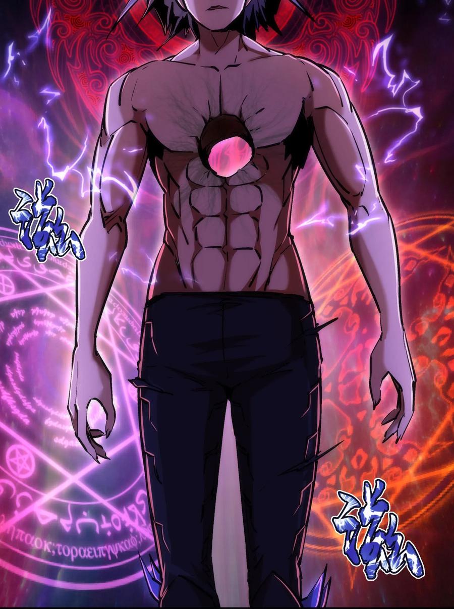 我不是大魔王 - 065 君临战场 - 第39张图