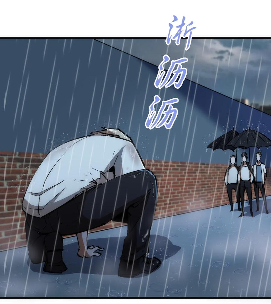 我不是大魔王 - 065 君临战场 - 第3张图