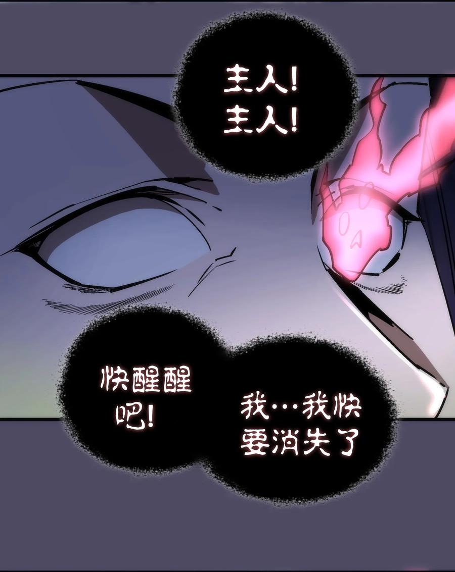 我不是大魔王 - 065 君临战场 - 第33张图