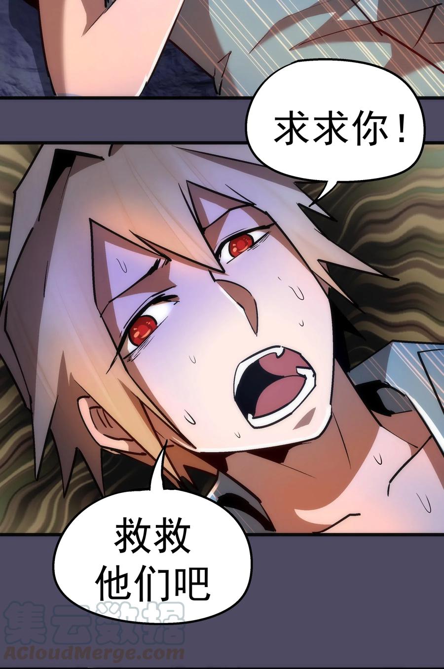 我不是大魔王 - 065 君临战场 - 第28张图