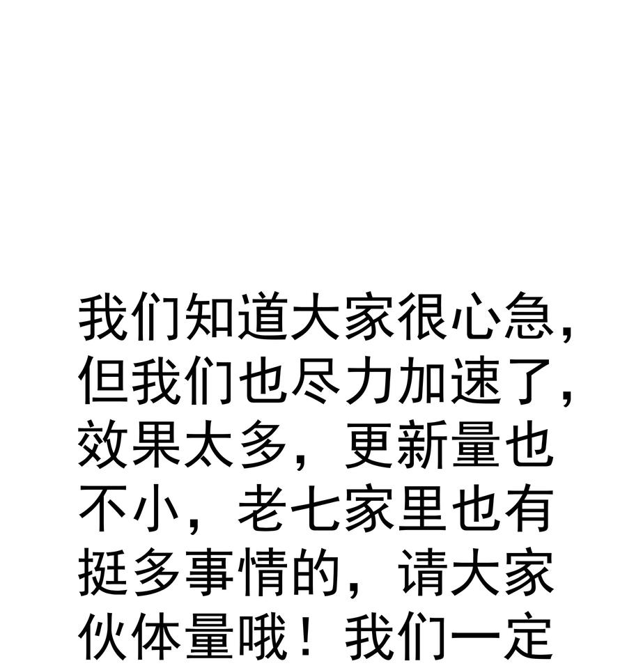 我不是大魔王 - 065 君临战场 - 第63张图