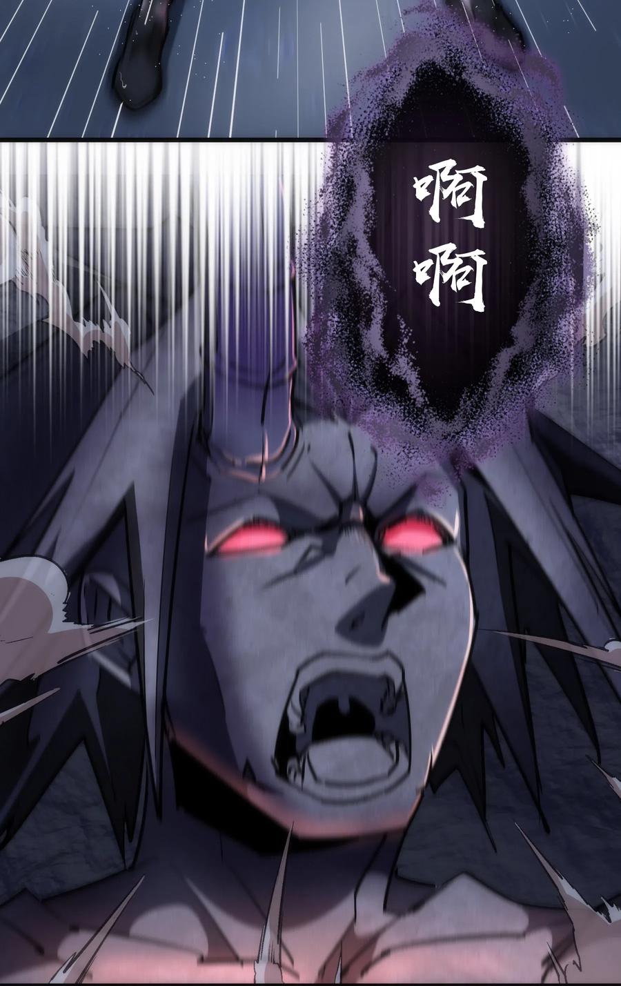 我不是大魔王 - 065 君临战场 - 第18张图