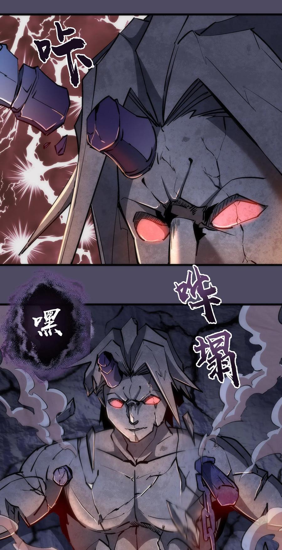 我不是大魔王 - 065 君临战场 - 第24张图