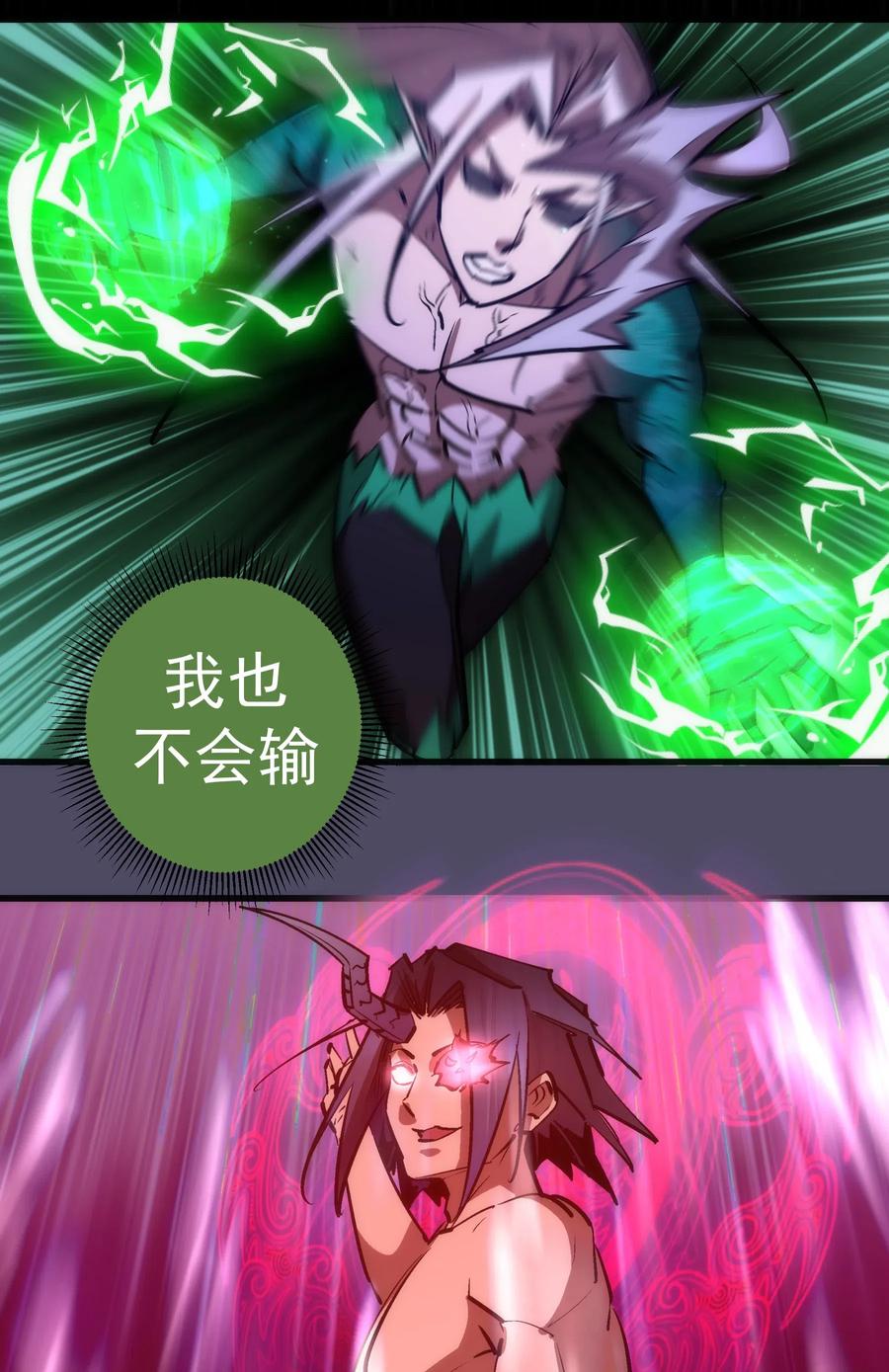 我不是大魔王 - 065 君临战场 - 第57张图