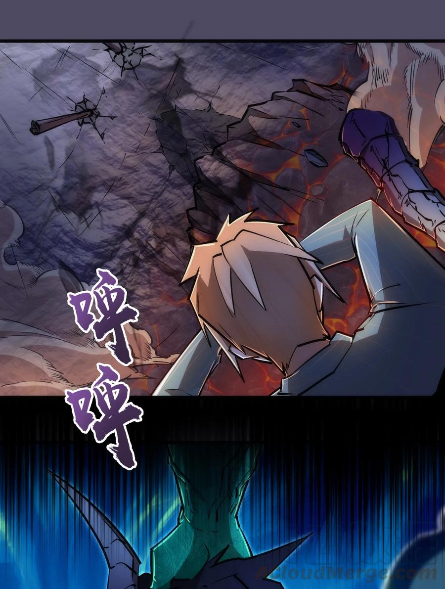 我不是大魔王 - 065 君临战场 - 第31张图