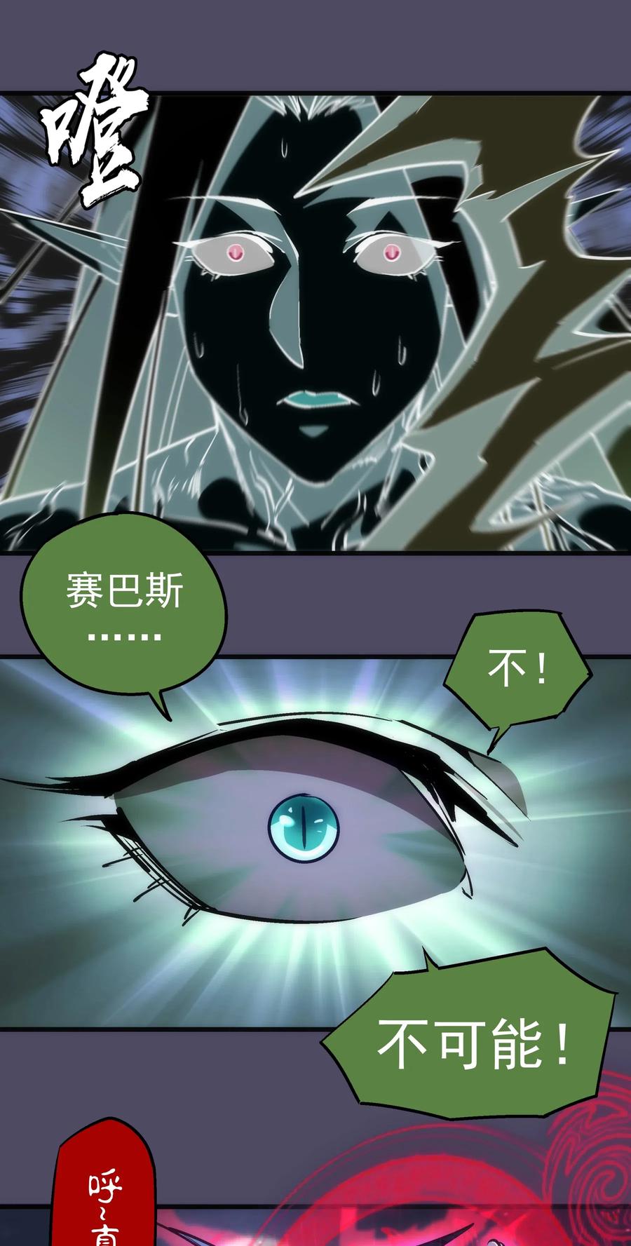 我不是大魔王 - 065 君临战场 - 第47张图