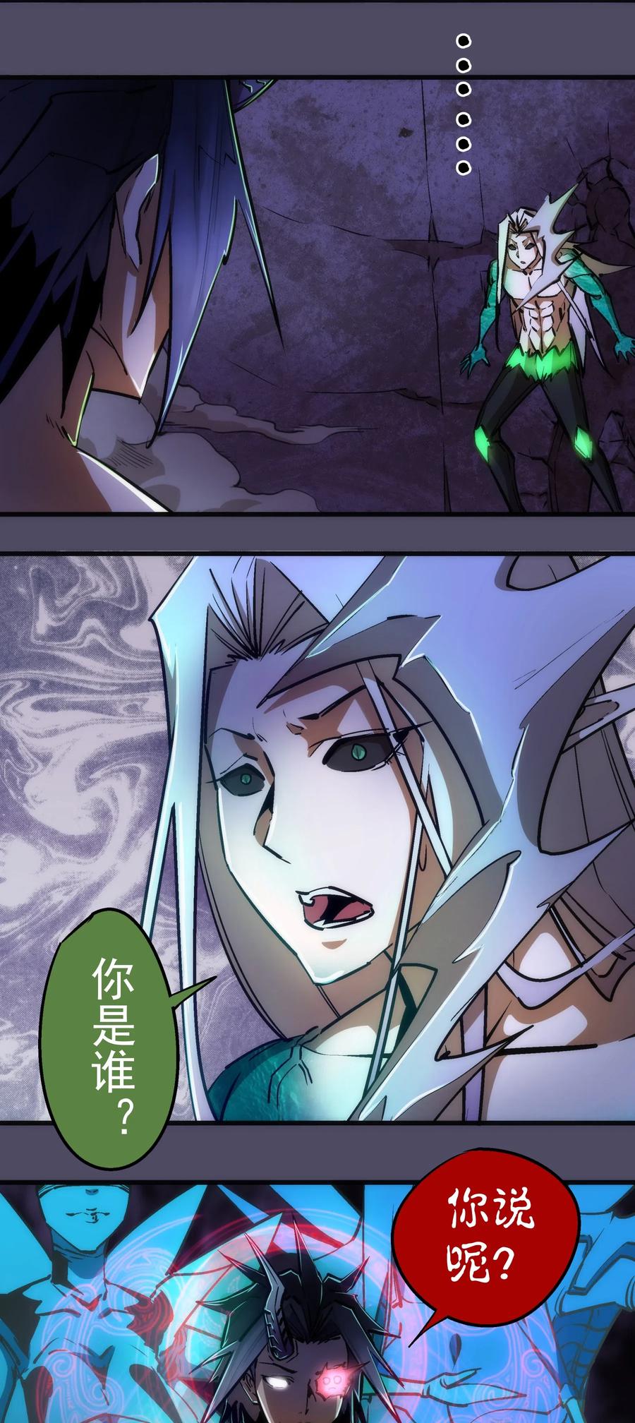 我不是大魔王 - 065 君临战场 - 第45张图