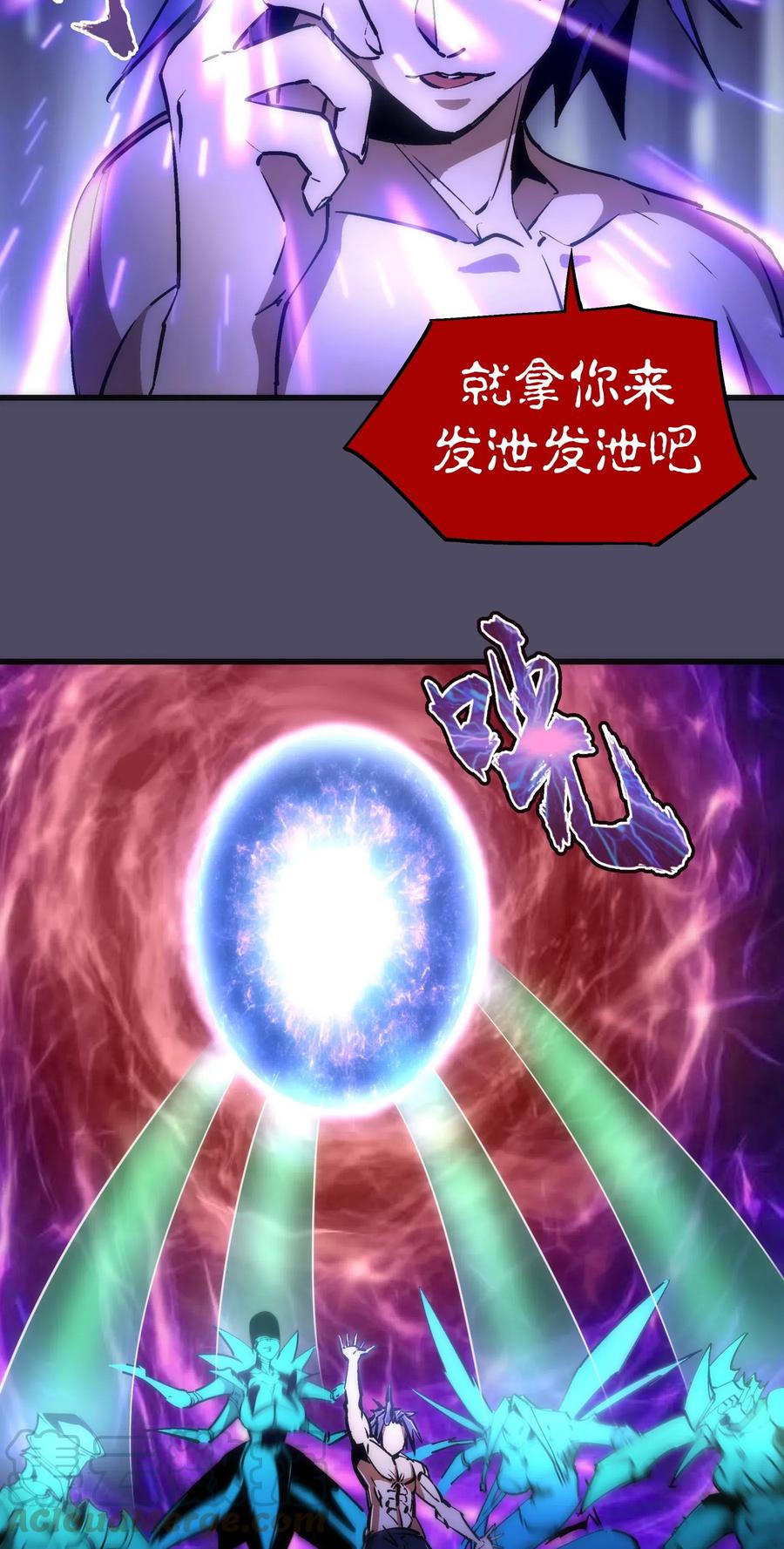 我不是大魔王 - 065 君临战场 - 第49张图