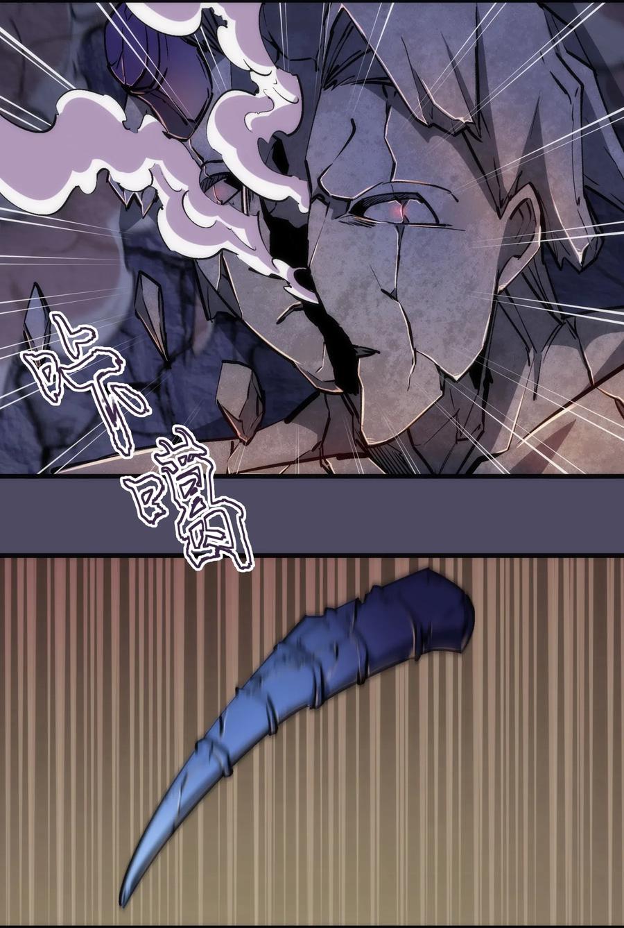 我不是大魔王 - 065 君临战场 - 第29张图