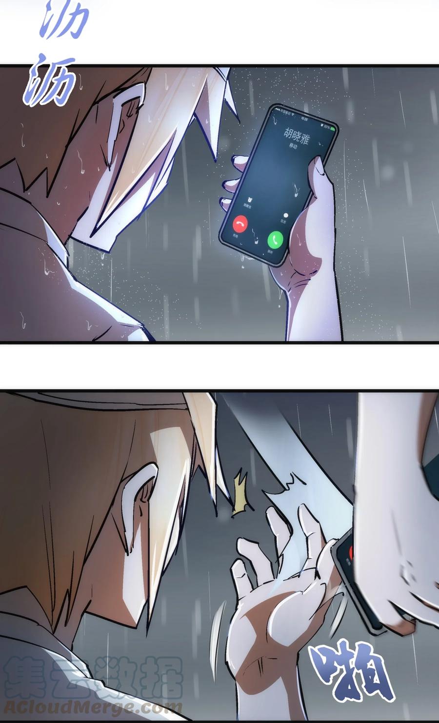 我不是大魔王 - 065 君临战场 - 第7张图