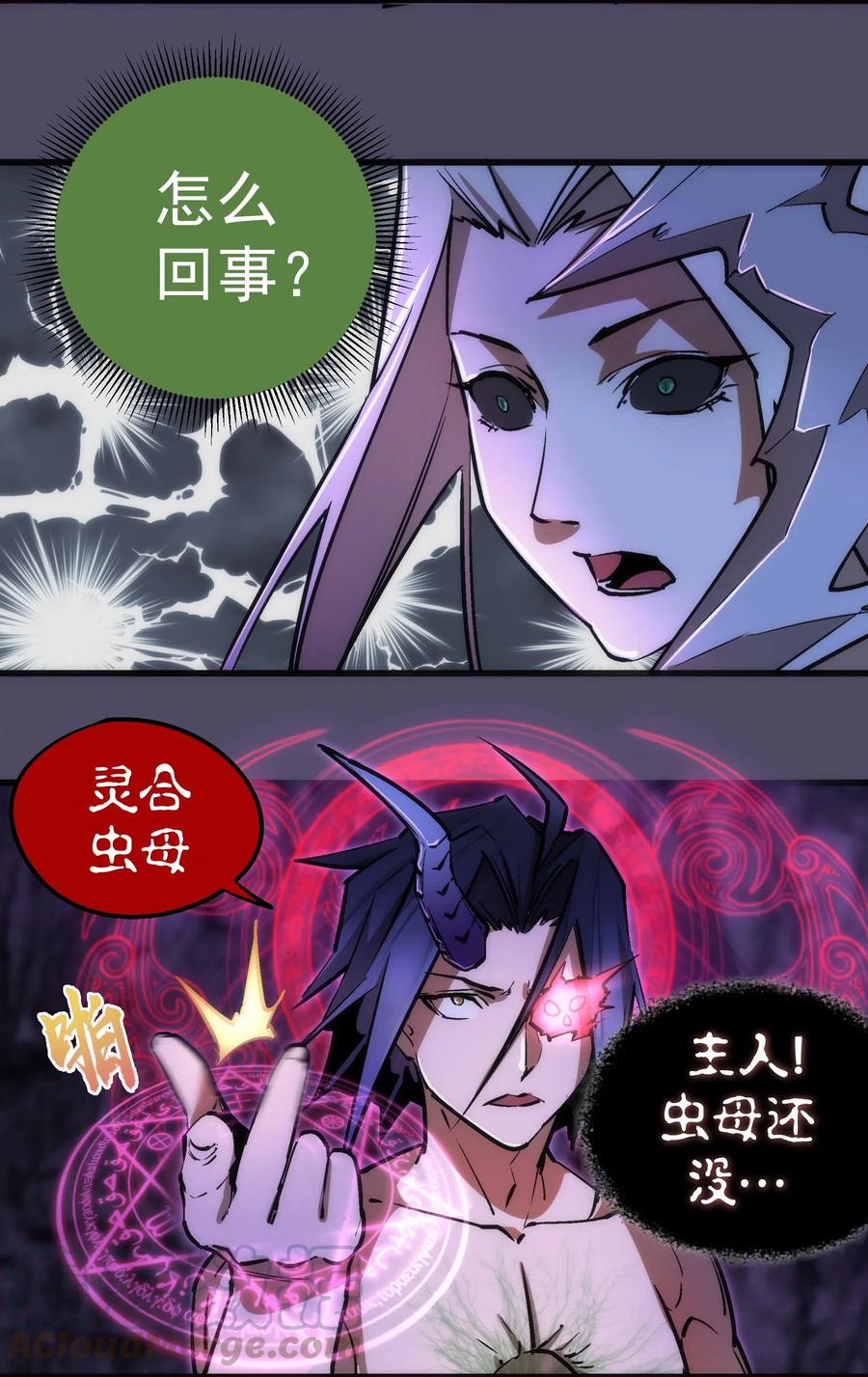 我不是大魔王 - 065 君临战场 - 第40张图