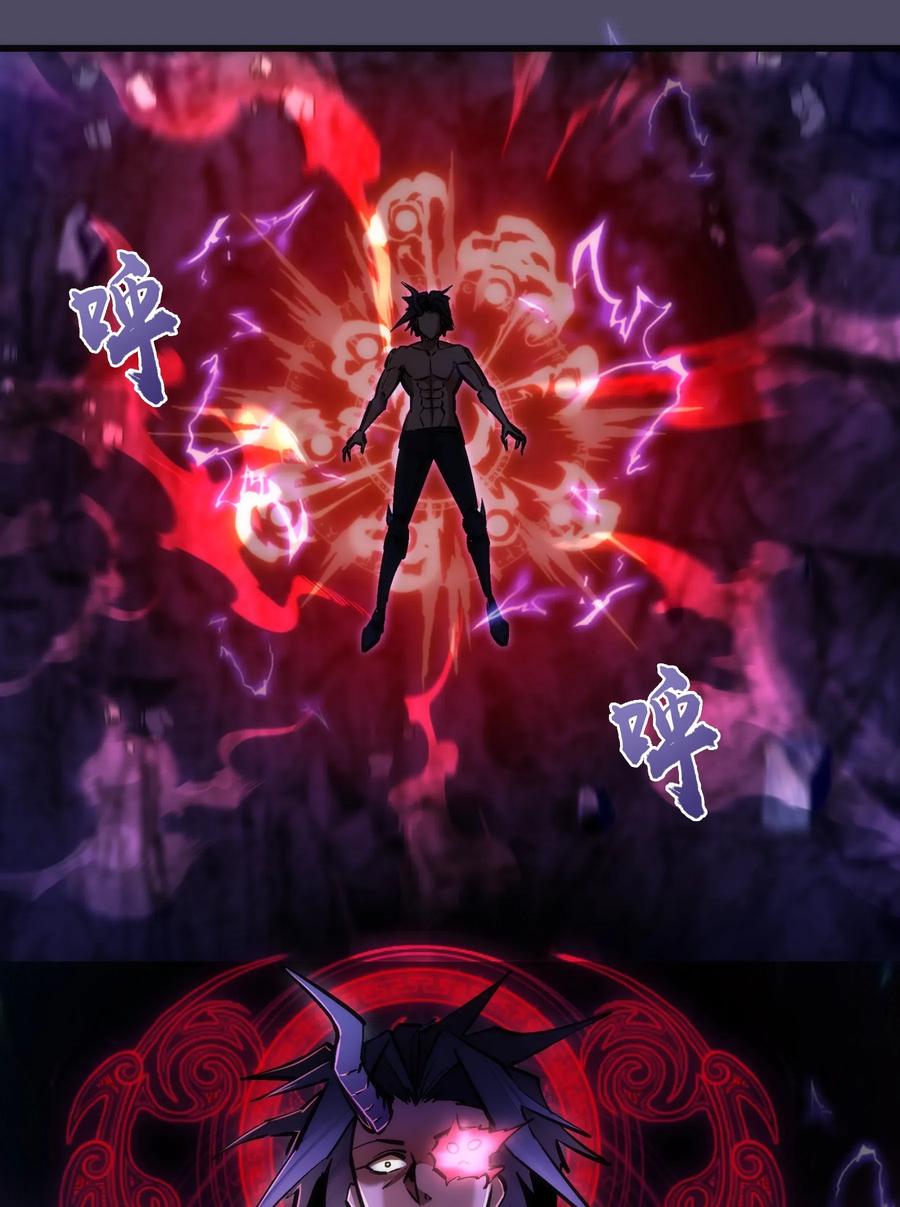 我不是大魔王 - 065 君临战场 - 第38张图