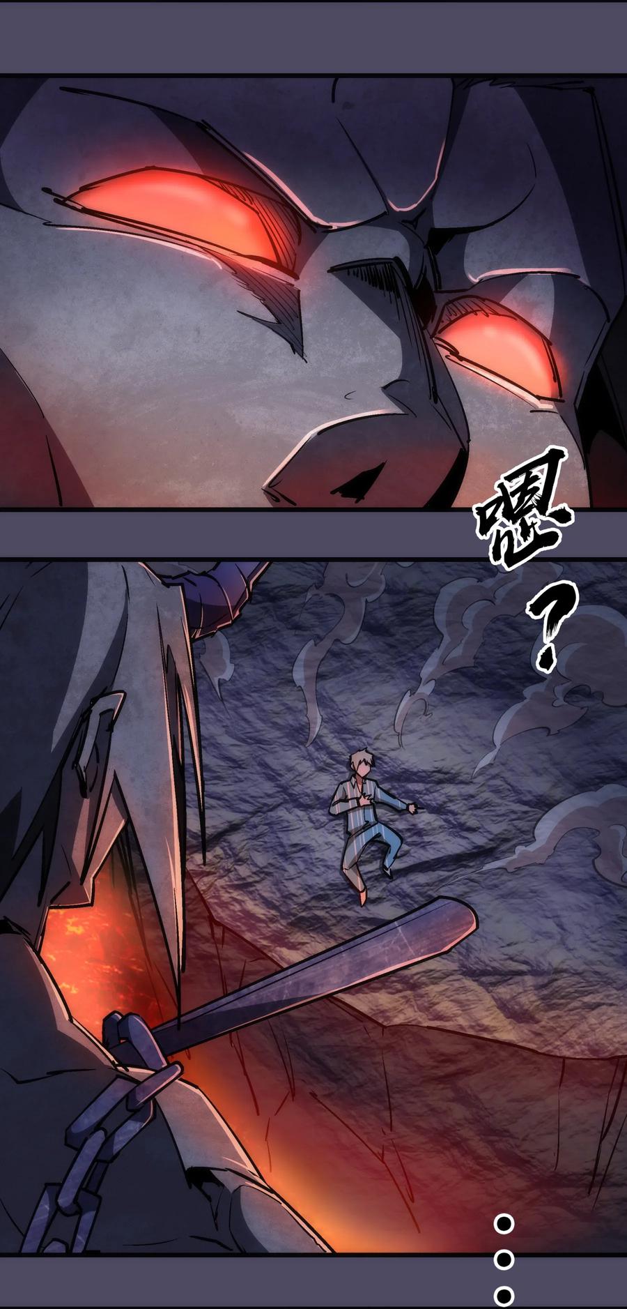 我不是大魔王 - 065 君临战场 - 第20张图