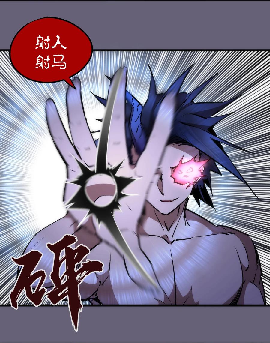 我不是大魔王 - 066 对攻！ - 第62张图