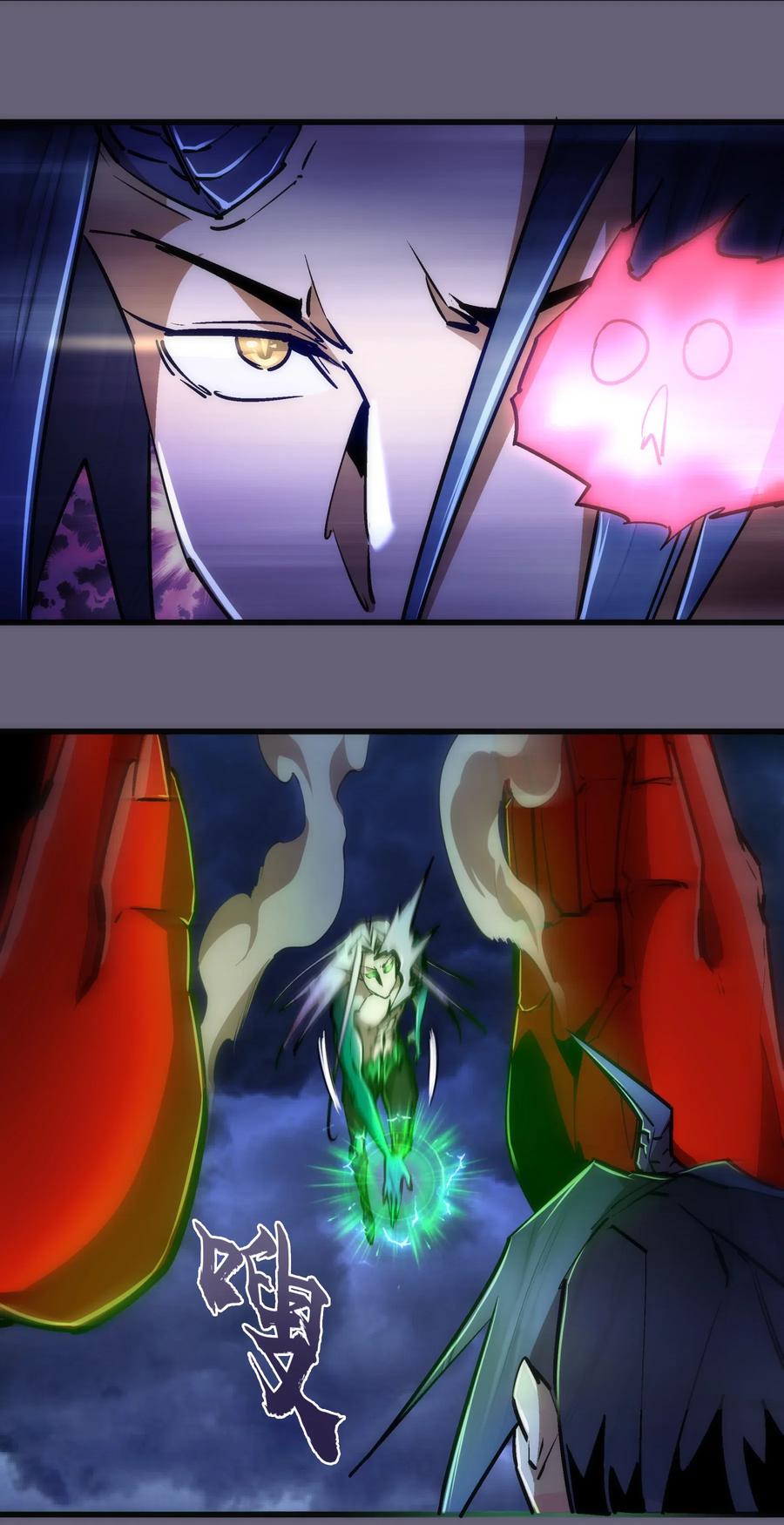 我不是大魔王 - 066 对攻！ - 第36张图