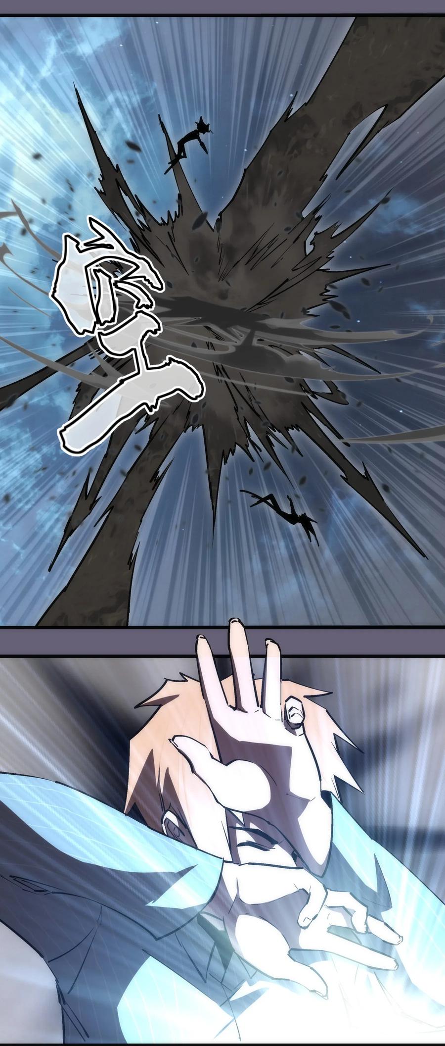 我不是大魔王 - 066 对攻！ - 第53张图