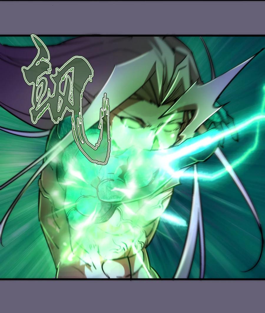 我不是大魔王 - 066 对攻！ - 第33张图