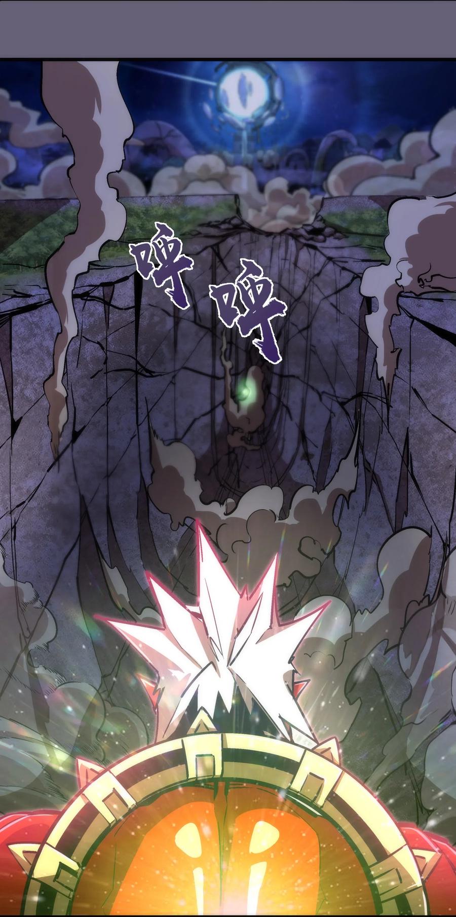 我不是大魔王 - 066 对攻！ - 第20张图