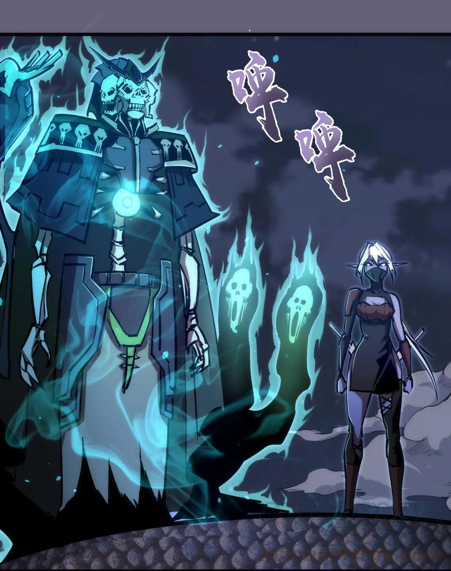 我不是大魔王 - 066 对攻！ - 第10张图