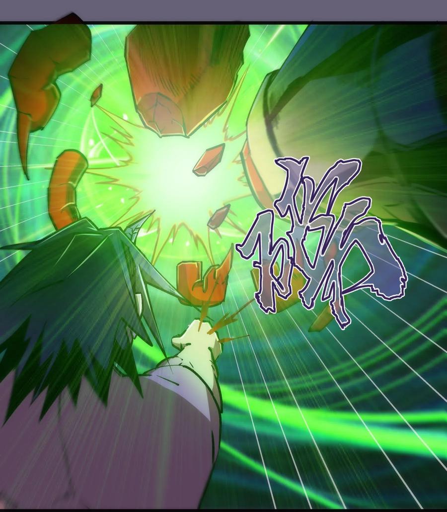 我不是大魔王 - 066 对攻！ - 第41张图