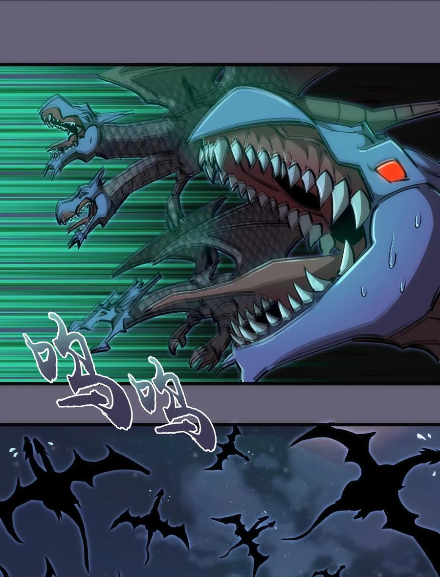 我不是大魔王 - 066 对攻！ - 第14张图