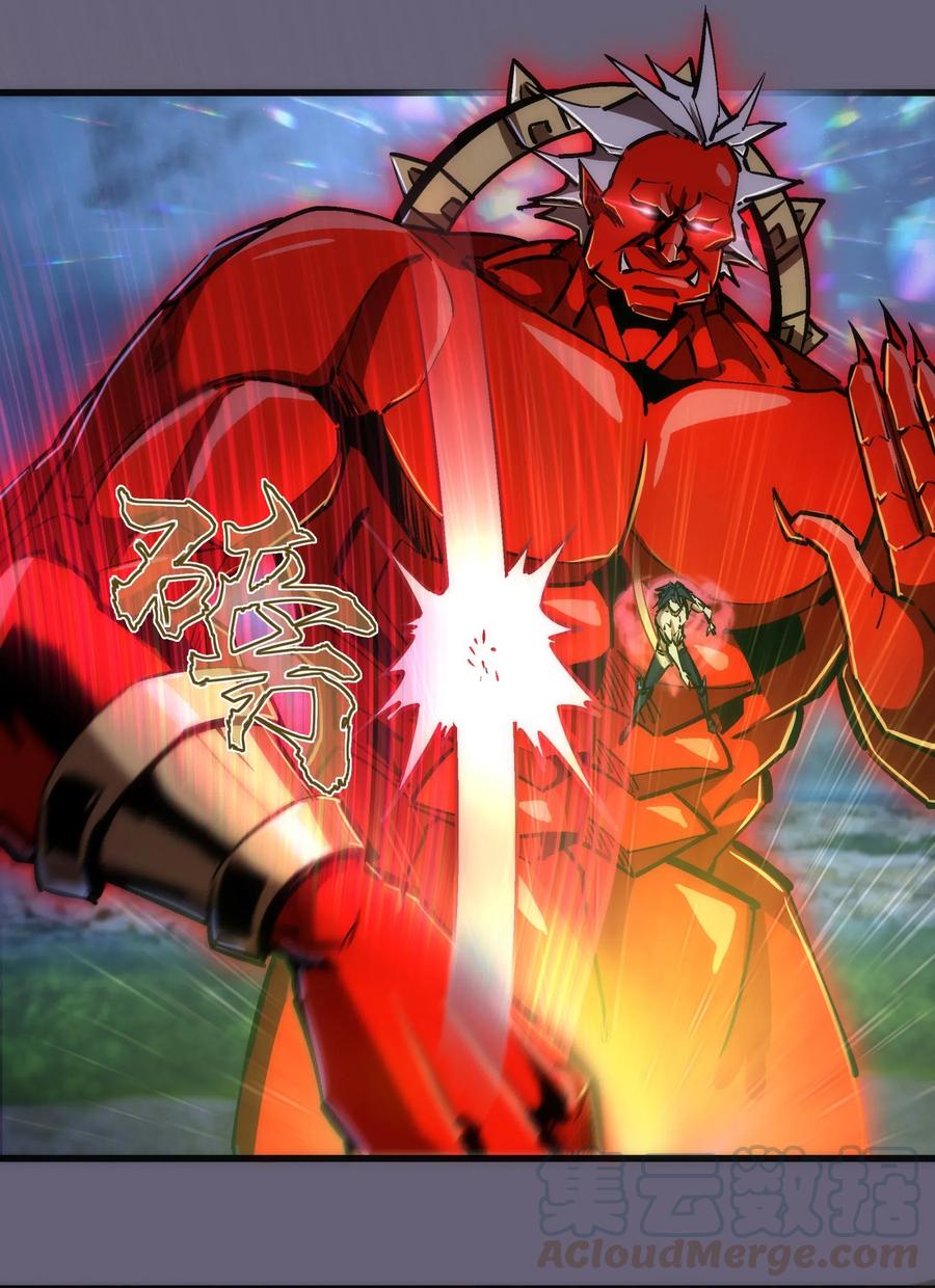 我不是大魔王 - 066 对攻！ - 第37张图