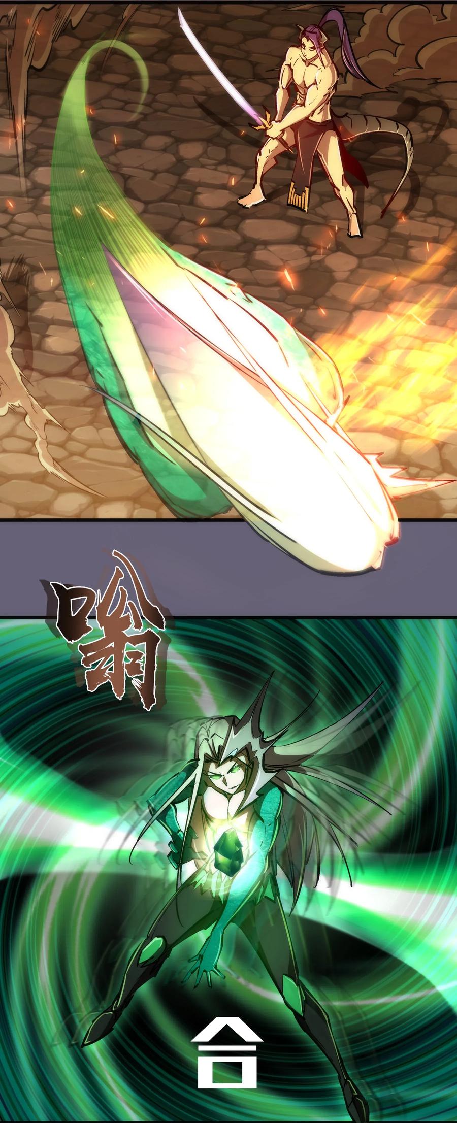 我不是大魔王 - 066 对攻！ - 第44张图