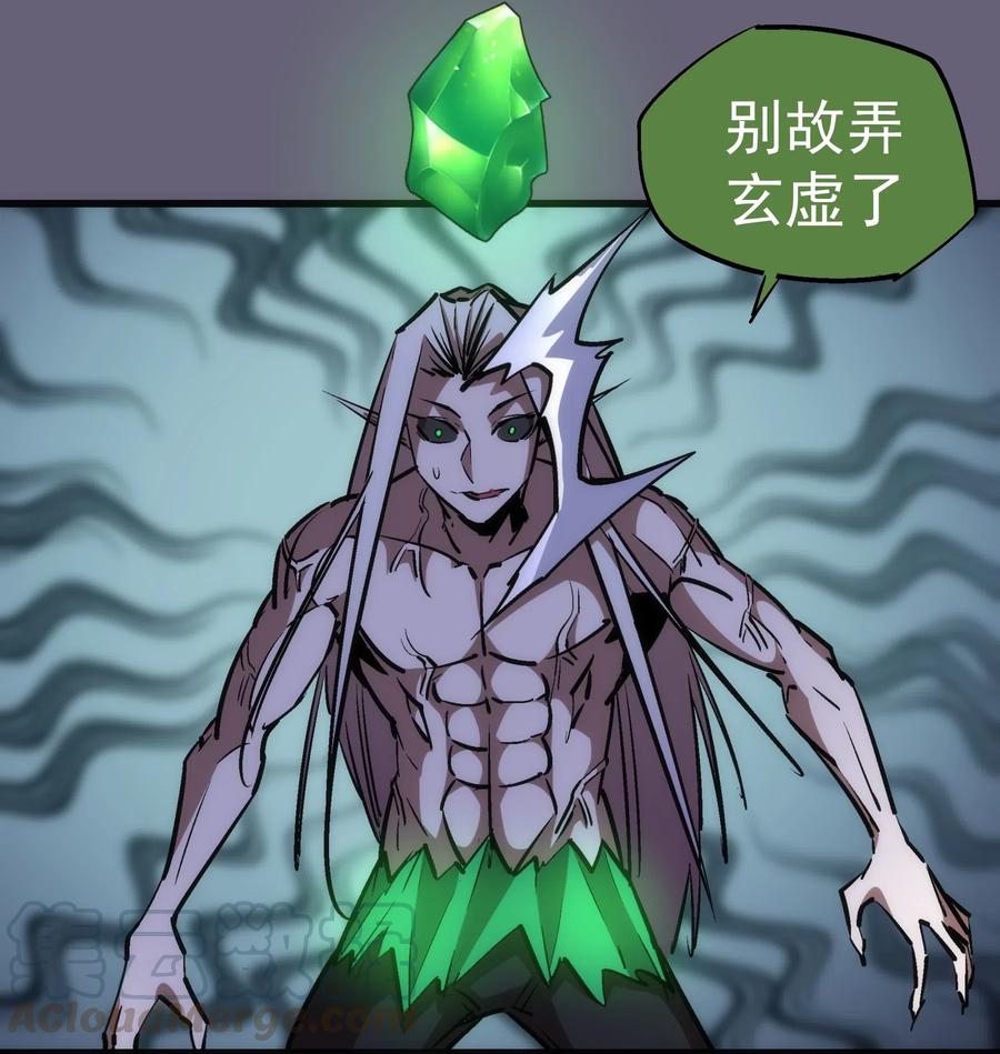 我不是大魔王 - 066 对攻！ - 第61张图