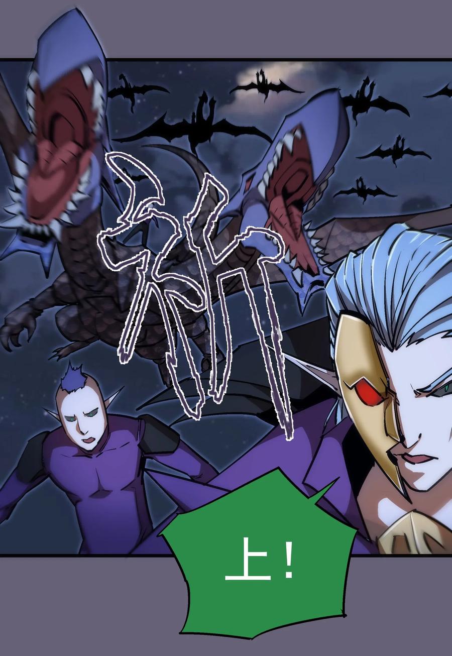 我不是大魔王 - 066 对攻！ - 第12张图