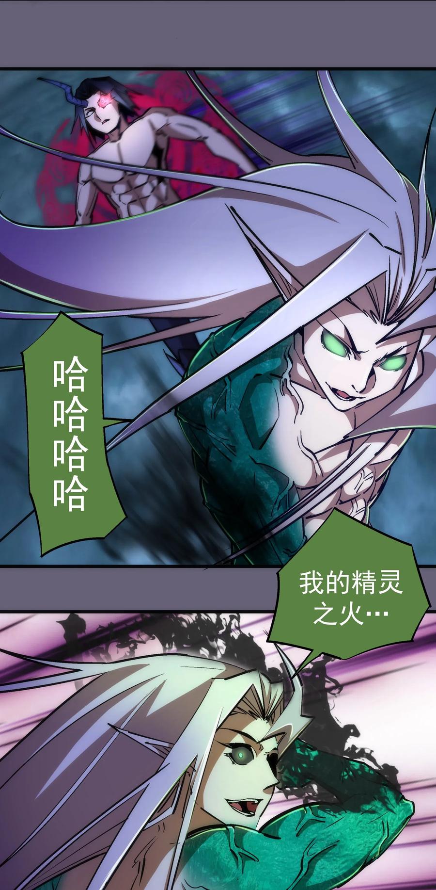 我不是大魔王 - 066 对攻！ - 第51张图