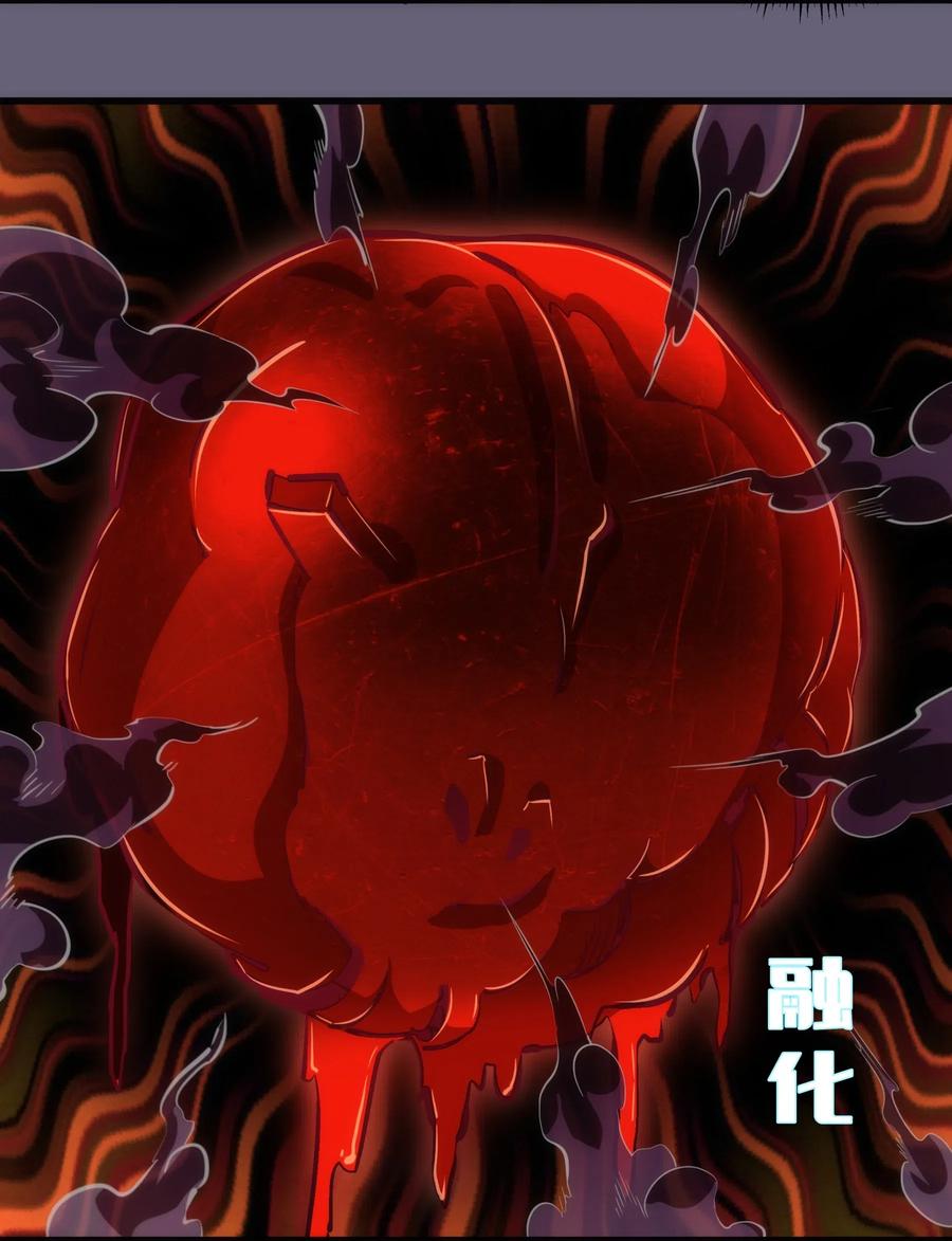 我不是大魔王 - 066 对攻！ - 第57张图