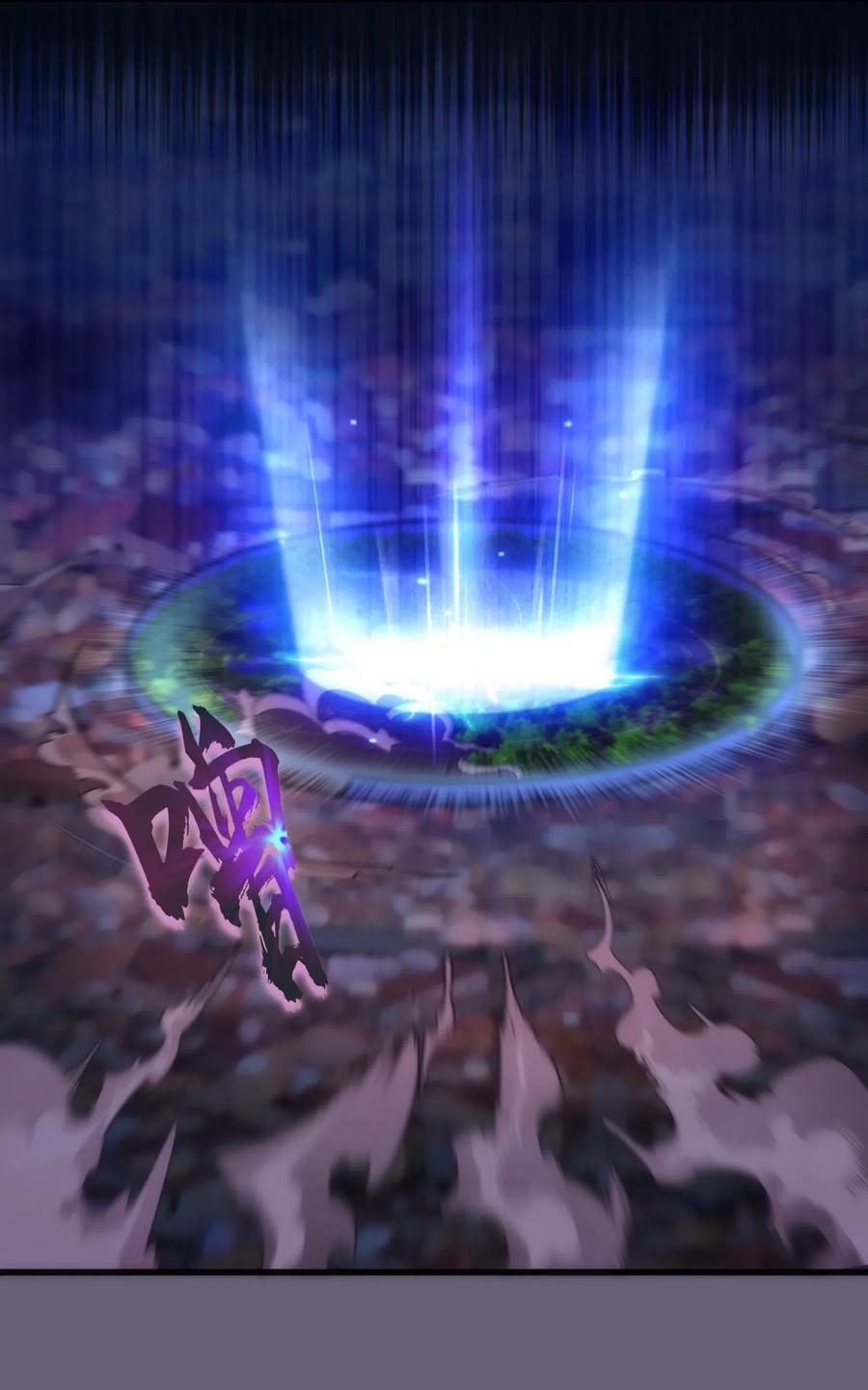 我不是大魔王 - 066 对攻！ - 第18张图