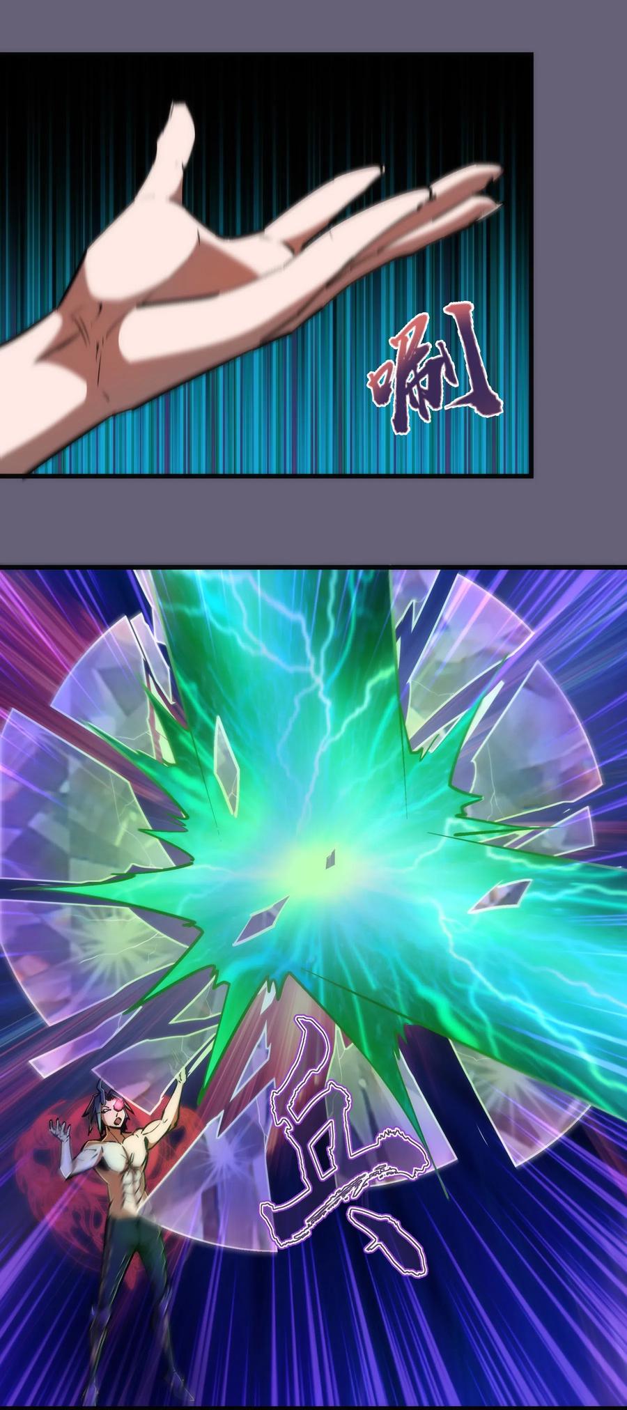 我不是大魔王 - 066 对攻！ - 第30张图