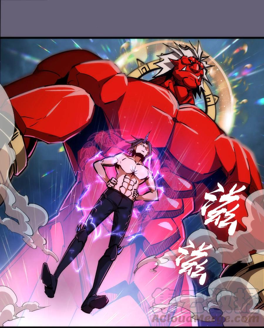 我不是大魔王 - 066 对攻！ - 第19张图