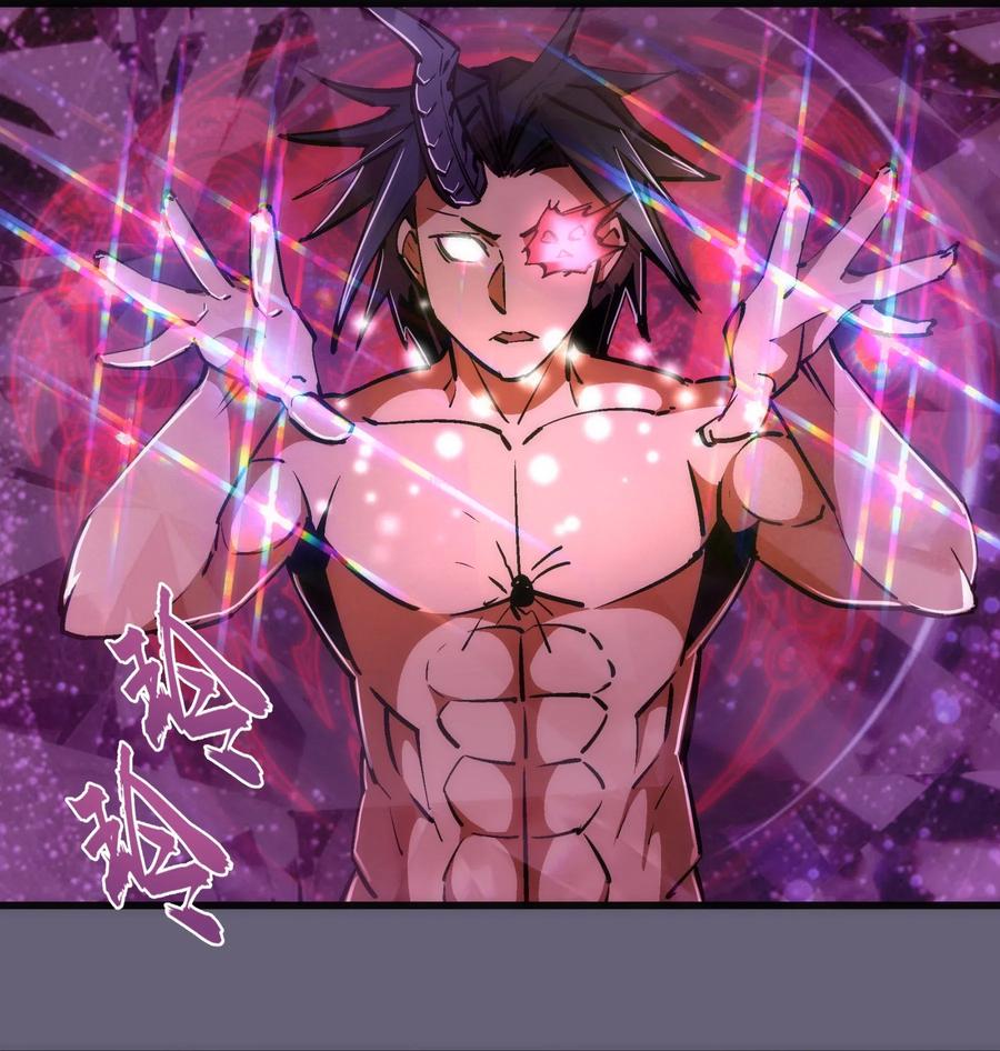 我不是大魔王 - 066 对攻！ - 第27张图