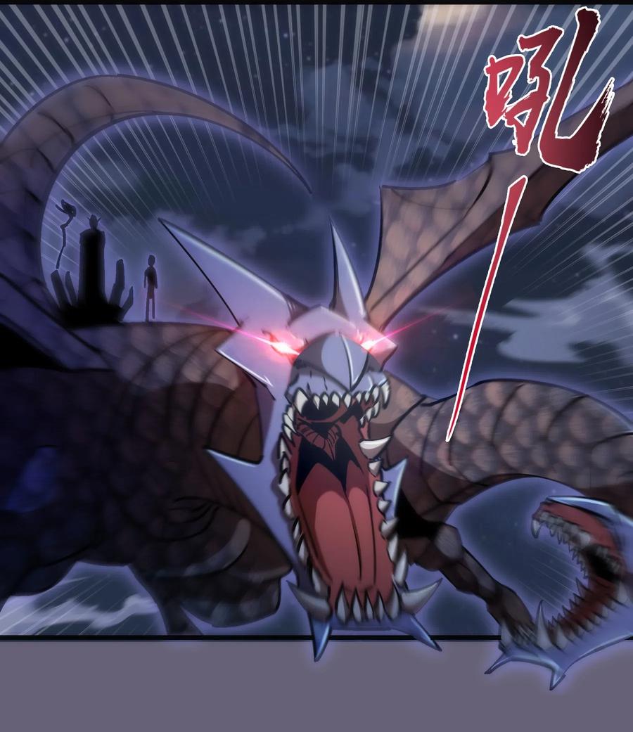 我不是大魔王 - 066 对攻！ - 第9张图