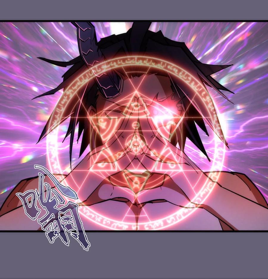 我不是大魔王 - 066 对攻！ - 第26张图