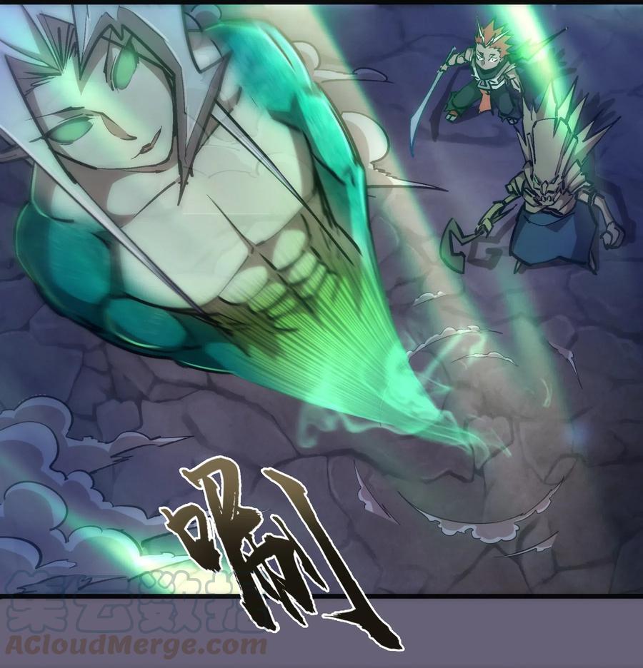 我不是大魔王 - 066 对攻！ - 第43张图