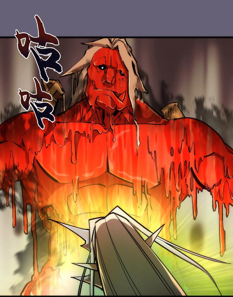 我不是大魔王 - 066 对攻！ - 第50张图