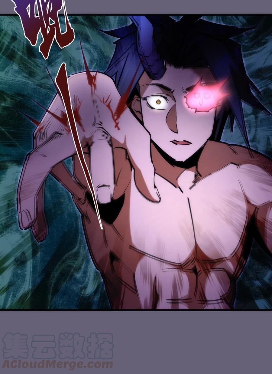 我不是大魔王 - 066 对攻！ - 第40张图