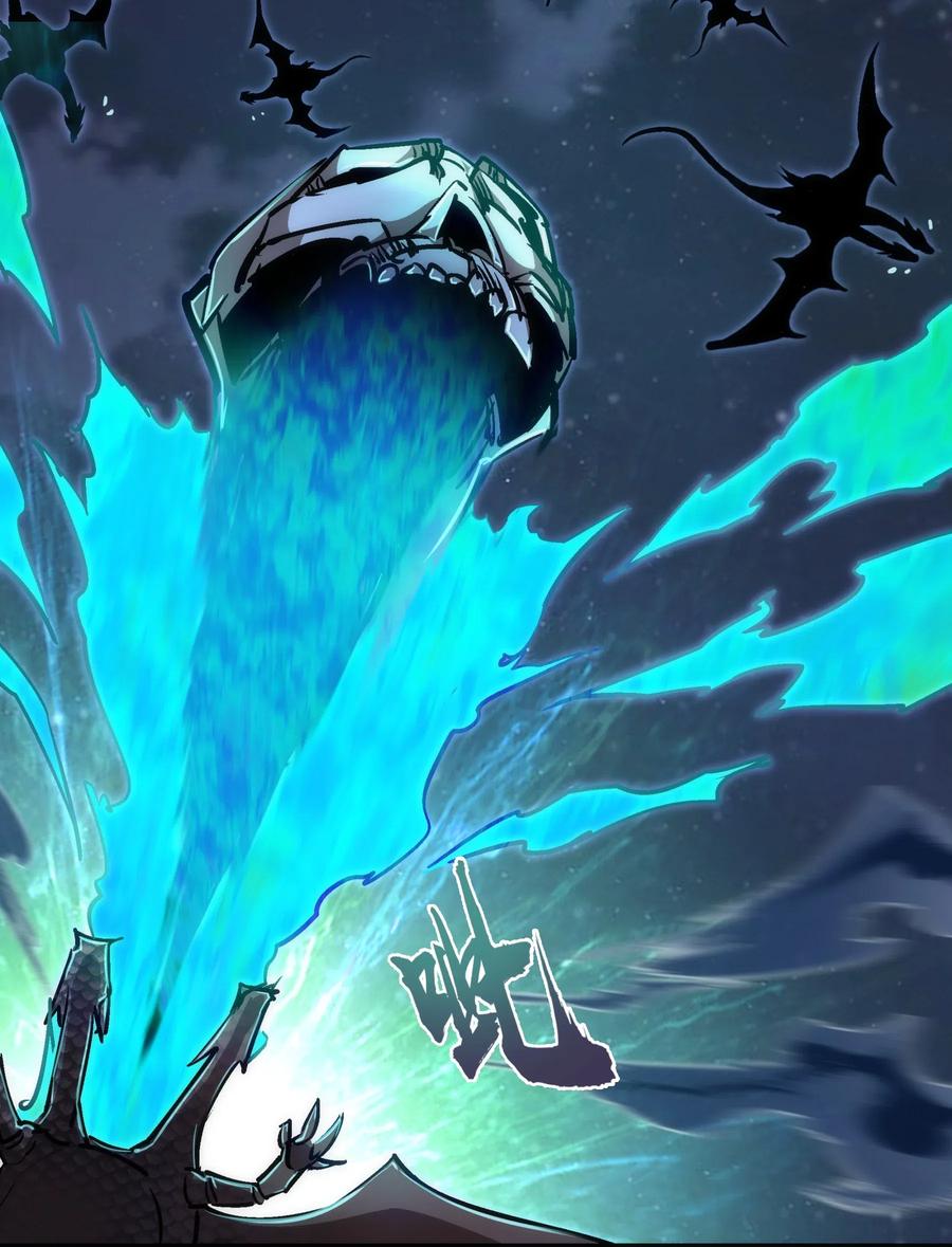 我不是大魔王 - 066 对攻！ - 第15张图