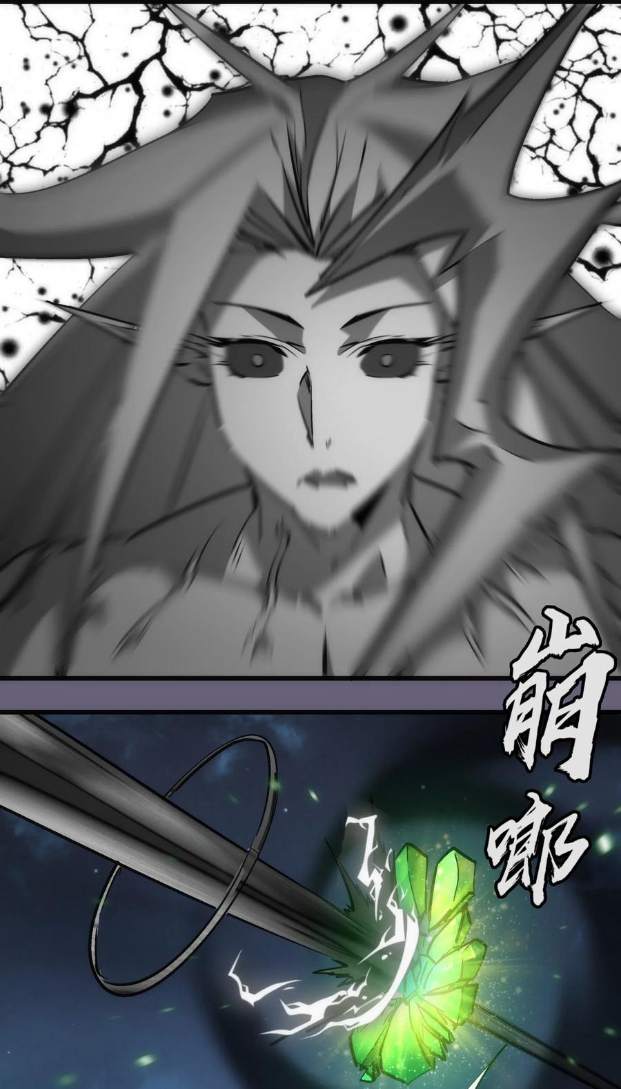 我不是大魔王 - 066 对攻！ - 第63张图