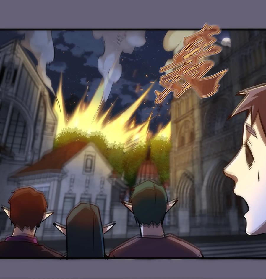 我不是大魔王 - 066 对攻！ - 第3张图