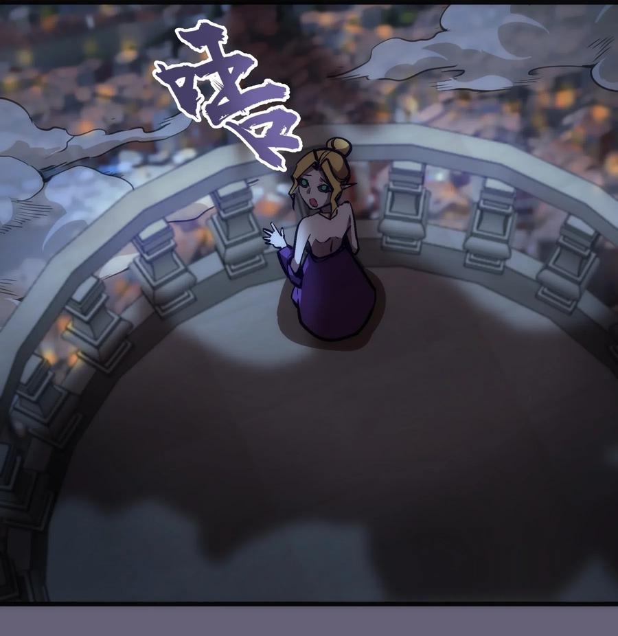 我不是大魔王 - 066 对攻！ - 第5张图