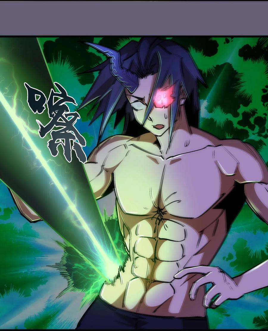 我不是大魔王 - 066 对攻！ - 第35张图