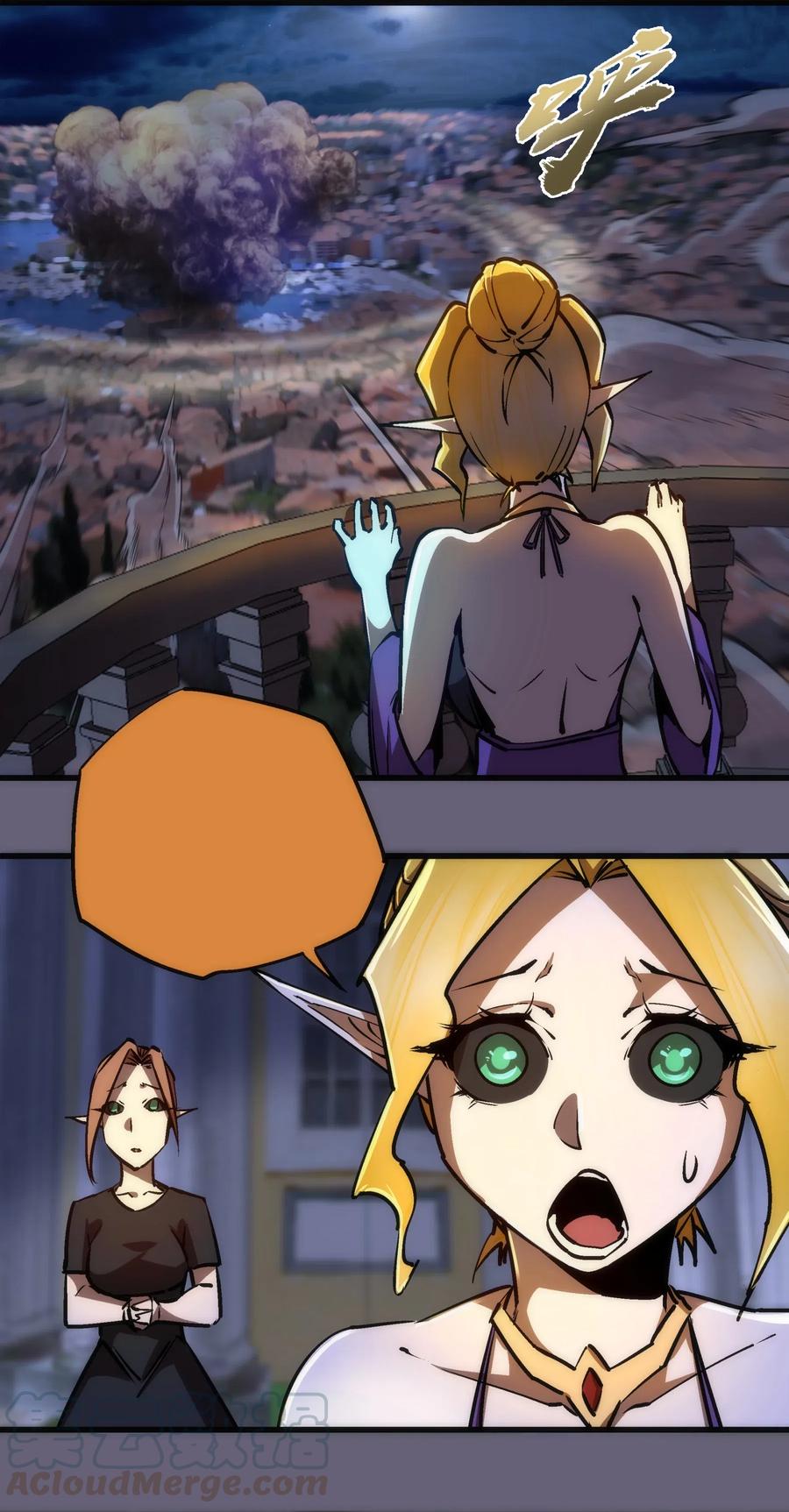 我不是大魔王 - 066 对攻！ - 第4张图