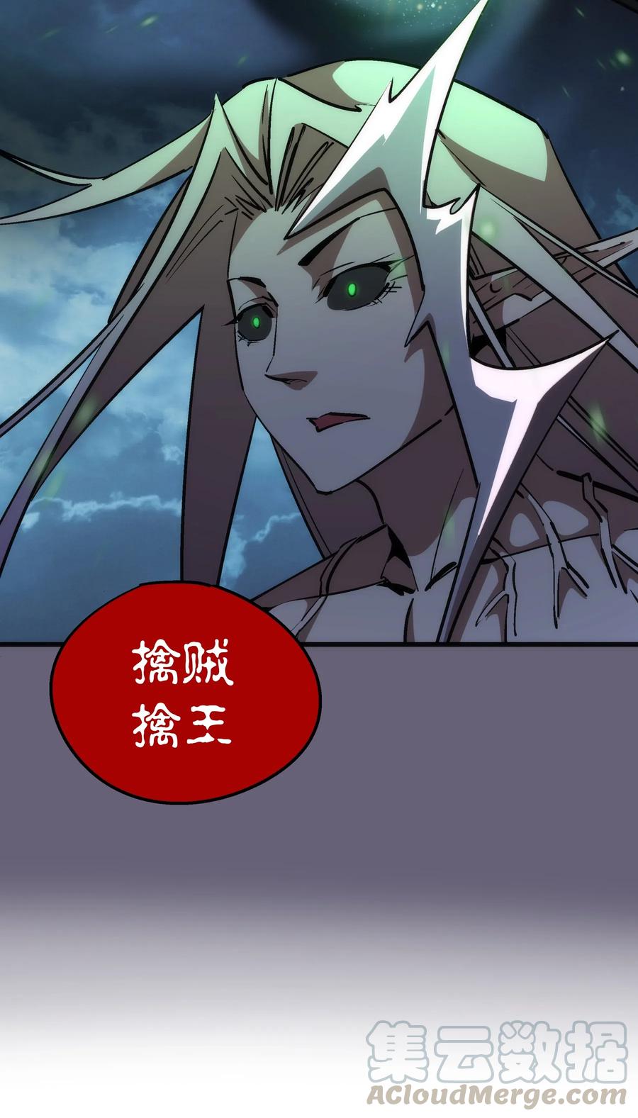 我不是大魔王 - 066 对攻！ - 第64张图