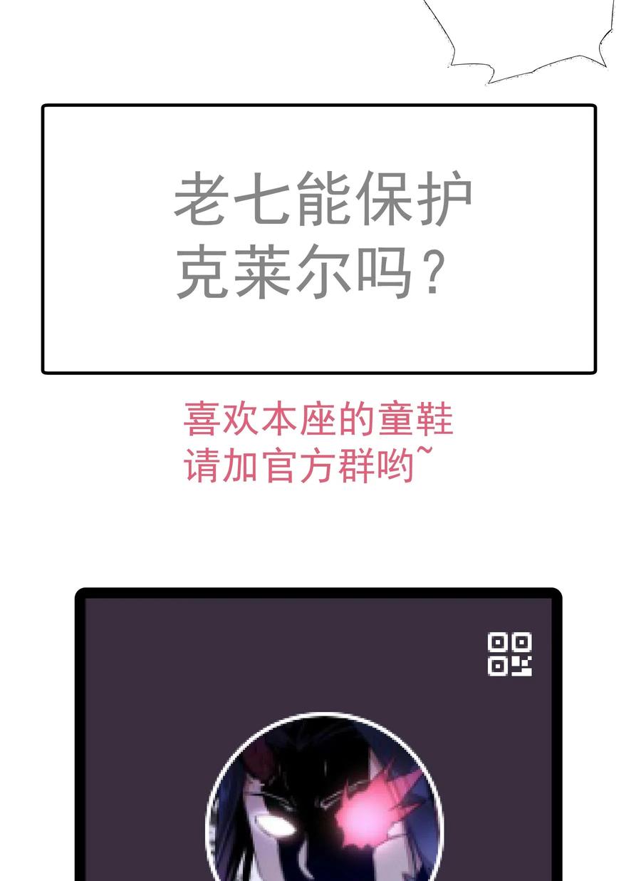 我不是大魔王 - 067 十阶魔法！ - 第65张图