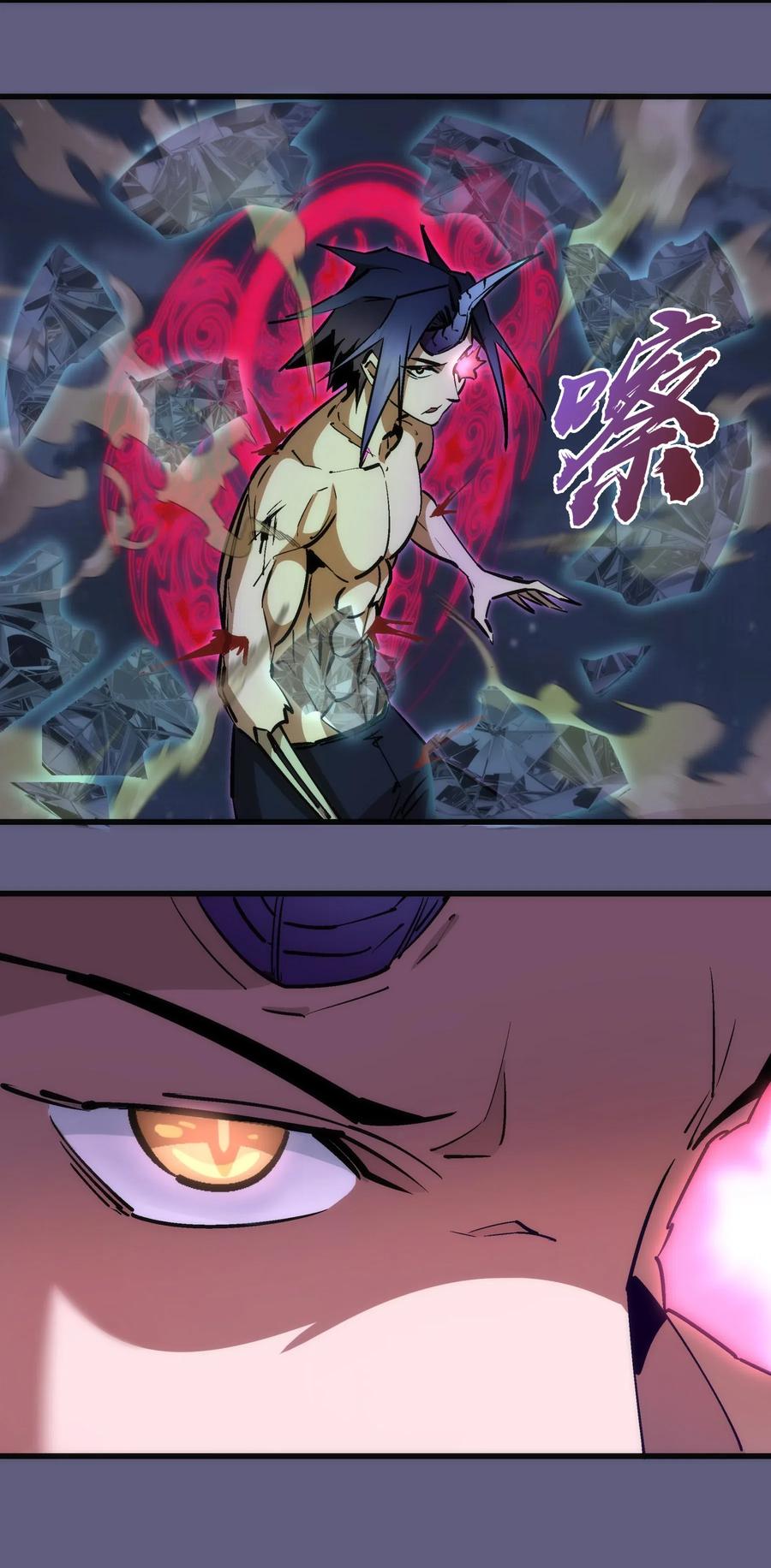 我不是大魔王 - 067 十阶魔法！ - 第27张图